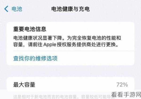 苹果 6s 充电容量 95%，电池状况究竟如何？