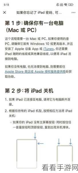 苹果 iPad 发热不用愁，降温秘籍大放送