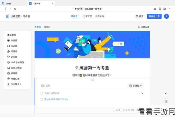 电脑版飞书文档所有权轻松转移秘籍