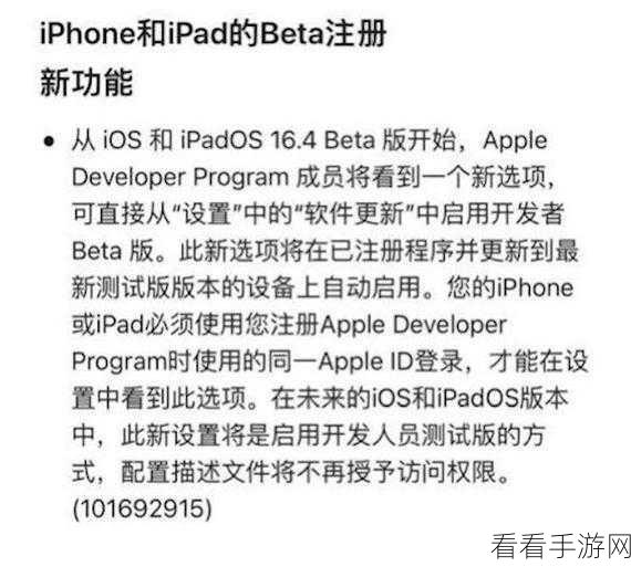 iOS17 和 iPadOS17 公测版升级秘籍，详细步骤全攻略
