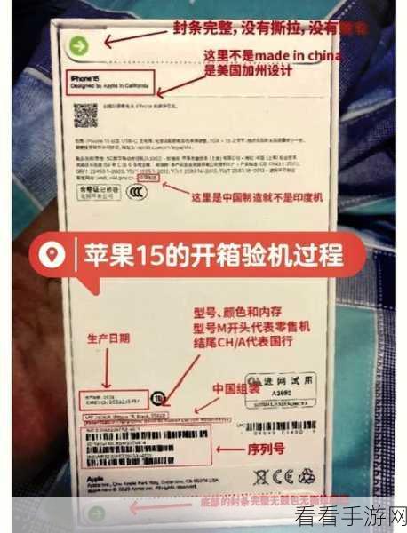 iPhone 15 开箱验机秘籍，一步不错，完美开启新体验