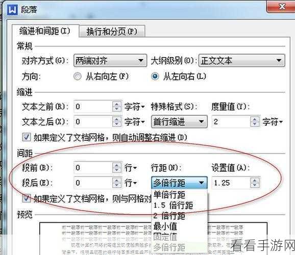WPS 表格数值变色秘籍，超越常规的颜色设置技巧