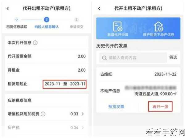 电子税务局开发票的那些事儿，下载位置与审核时长全解析