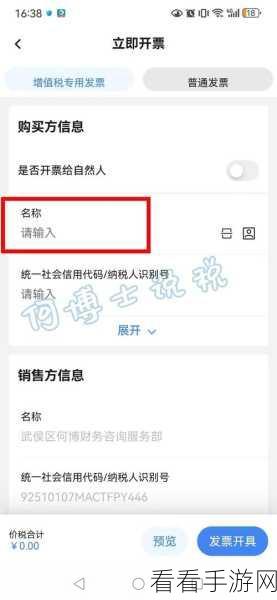 电子税务局开发票，项目名称与银行账户信息添加全攻略