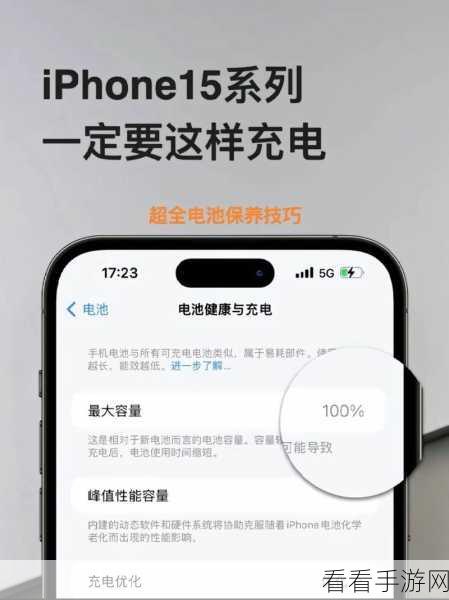 iPhone15 待机屏幕变红？教你巧妙化解！