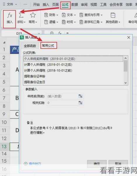 轻松掌握！WPS Excel 表格倒置转换秘籍大公开