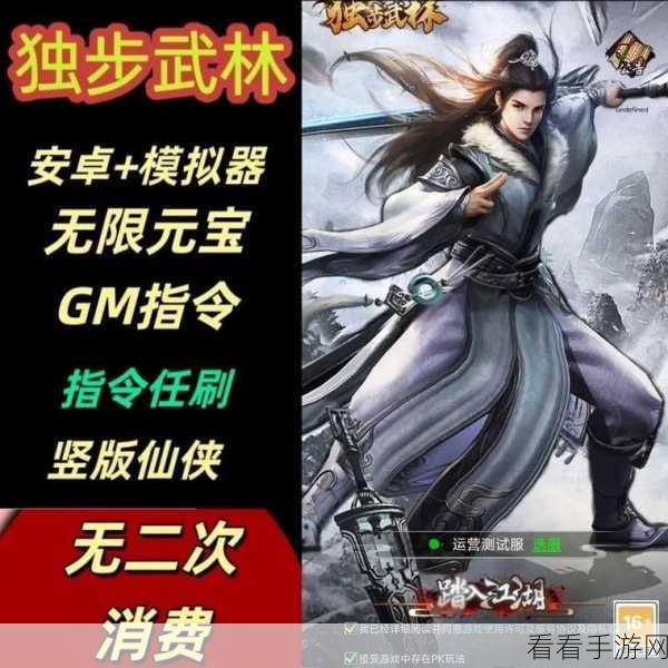 仙侠玄幻新巅峰，唯武独尊单机手游震撼登场