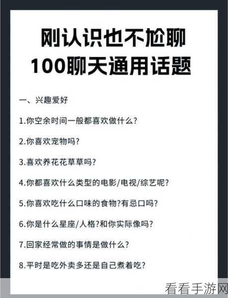 转转平台发消息秘籍，轻松与朋友畅聊