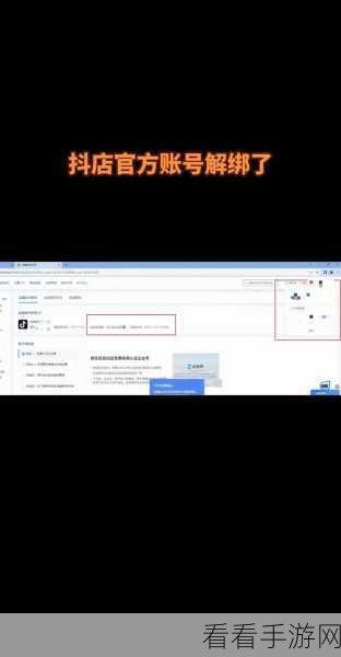 轻松搞定！抖音子账号手机号码解绑秘籍