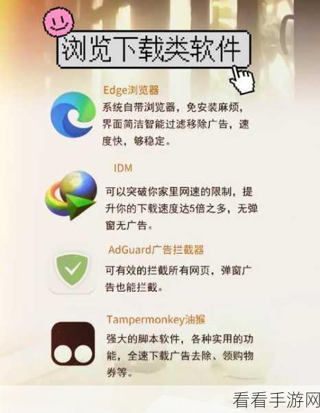Edge 浏览器助力电脑游戏体验飙升的秘籍