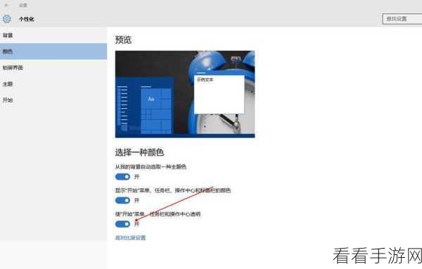 Win10 平板模式固定程序于磁贴的实用秘籍