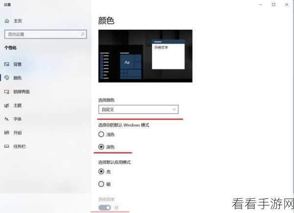 Win10 平板模式固定程序于磁贴的实用秘籍