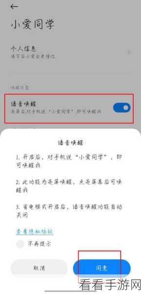 解决小米手机小爱同学唤醒迟钝的终极秘籍