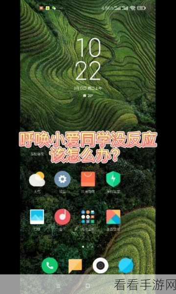 解决小米手机小爱同学唤醒迟钝的终极秘籍