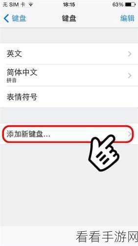 iPhone 快速回复消息秘籍大公开