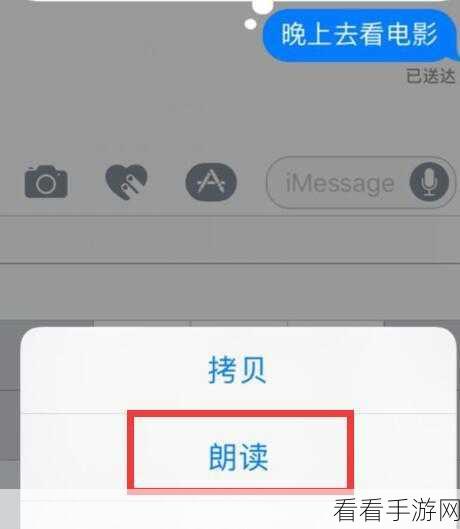 iPhone 快速回复消息秘籍大公开