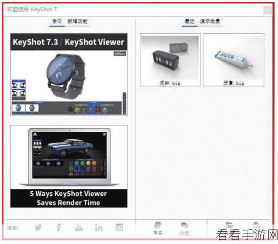 Keyshot 鼠标滚轮缩放功能修改秘籍