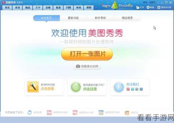 轻松搞定!QQ 视频截图保存位置全攻略