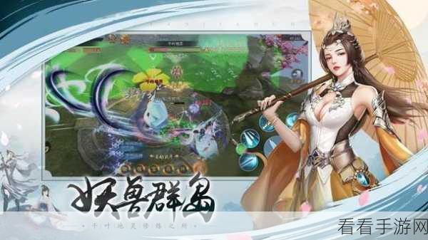 绝美仙侠世界，尽在美人江湖手游——沉浸式修仙新体验