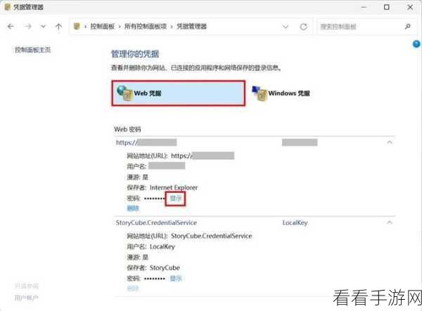 轻松搞定!Edge 浏览器允许特定网站运行 JavaScript 秘籍