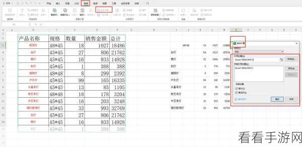 WPS Excel 多工作表高效合并秘籍