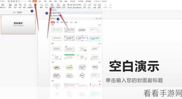 轻松掌握！PPT 文本框随文字大小调整秘籍