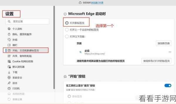 轻松搞定！Edge 浏览器应用下载位置更改秘籍