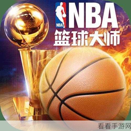 NBA篮球大师果盘版下载_非常好玩的篮球竞技类手游