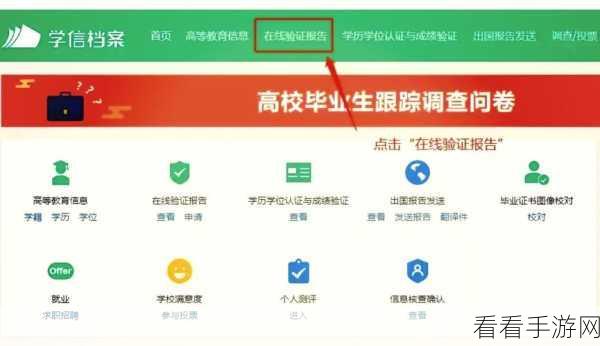 轻松搞定!学信网个人照片下载秘籍