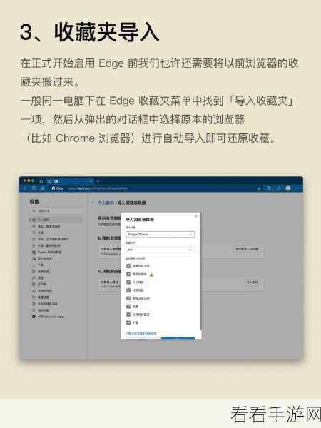 Edge 浏览器手机同步秘籍，轻松搞定数据同步设置