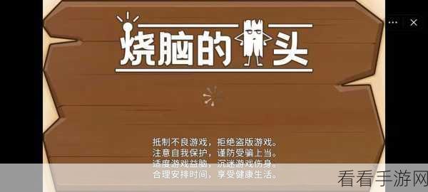 脑力激荡新挑战，最强脑抽筋烧脑答题小游戏全攻略揭秘