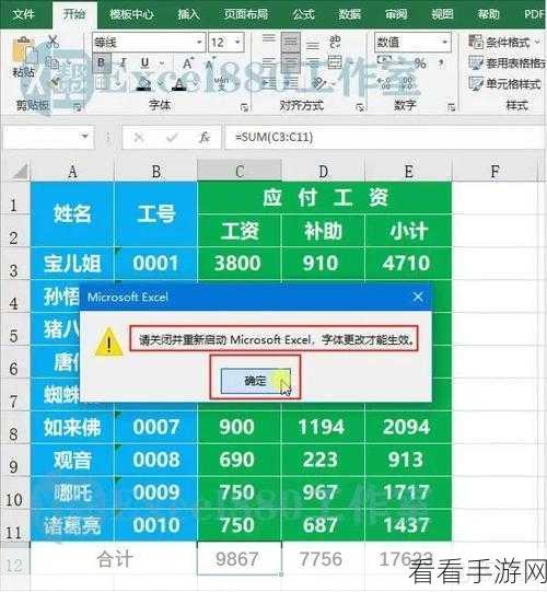 Excel 表格格式巧设水绿色，秘籍在此！