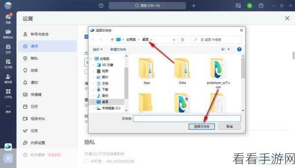 飞书电脑版自定义对外展示时区秘籍