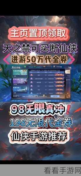 修仙新纪元，修仙无限晶石版震撼登场，仙侠玄幻手游巅峰之作