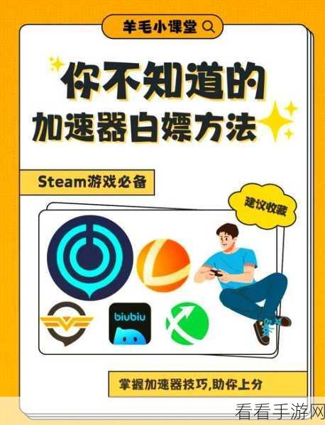 Steam 游戏在手机端的畅玩秘籍，购买与体验全攻略