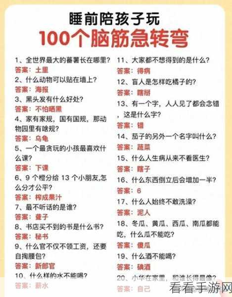 脑力激荡新挑战，脑筋转转转趣味休闲益智游戏全解析