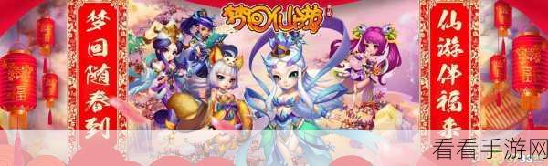仙灵世界星耀版，仙游奇缘，角色扮演新体验！