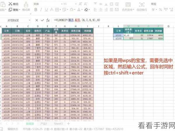 轻松掌握！WPS Excel 表格查看页数秘籍