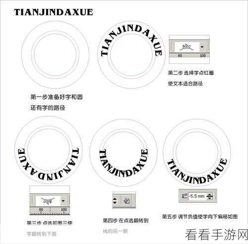 CorelDRAW 中弧形文字宽窄的精妙调整秘籍