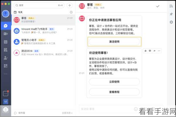 轻松搞定！电脑版飞书关闭录制提醒弹窗秘籍