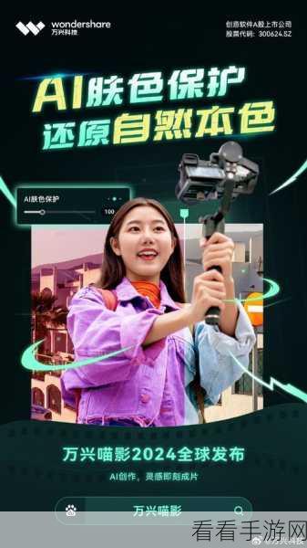 轻松掌握万兴喵影新图层添加秘籍