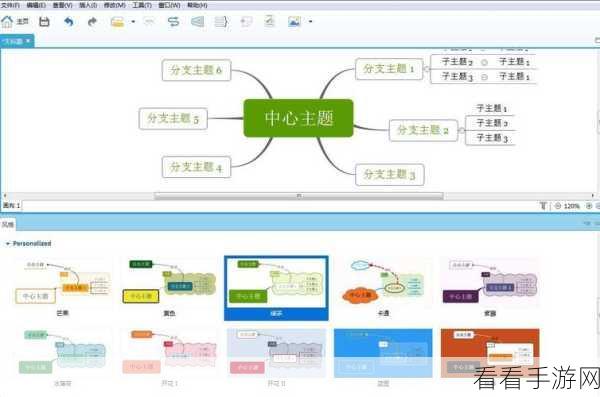 掌握 XMind 绘制表格秘籍，让思维更清晰