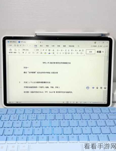 WPS Word 复制整页秘籍，保留源格式轻松搞定