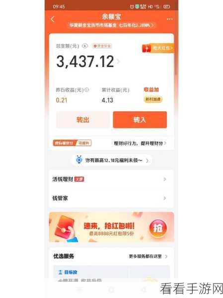支付宝小荷包提现秘籍与可靠性大揭秘