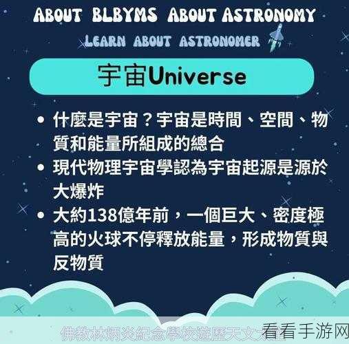 星际链接，探索宇宙奥秘的休闲益智新体验