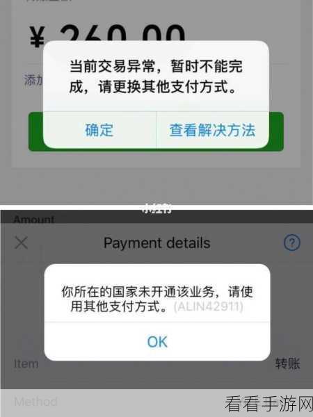 支付宝交易受限？解锁攻略与时间大揭秘