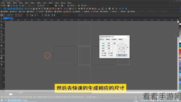 CorelDRAW 抠图秘籍，轻松掌握的高效方法