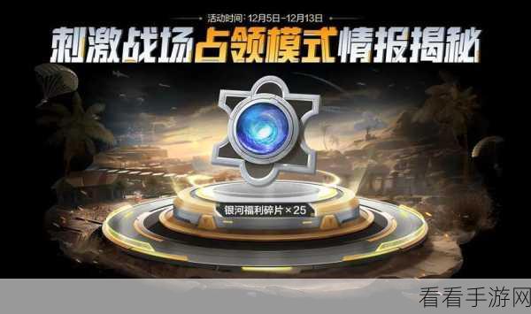 全新5v5射击盛宴，刺激战场5v5震撼来袭，下载即享激战快感！