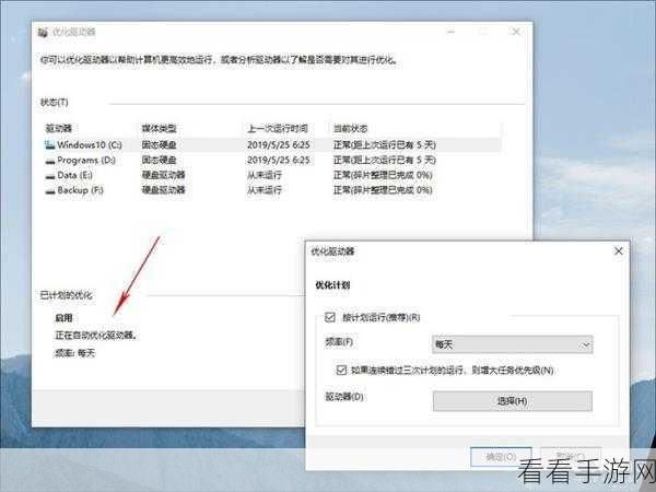 Win10 系统每日自动运行存储感知功能秘籍