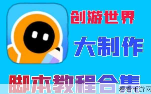 一键掌握！创游世界账号注销秘籍大公开